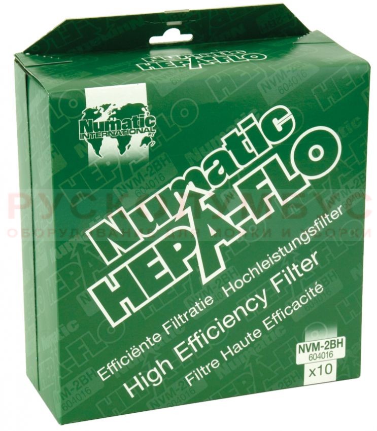 Пылесборные мешки Numatic Hepaflo NVM-2BH, (10 штук х 15 литров)